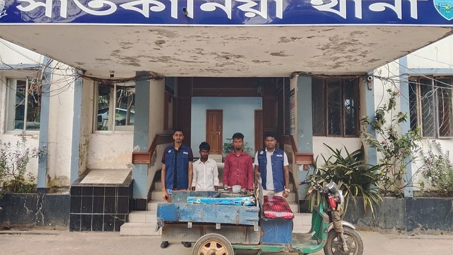 সাতকানিয়া