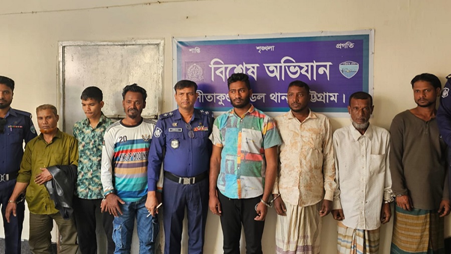 সীতাকুণ্ড