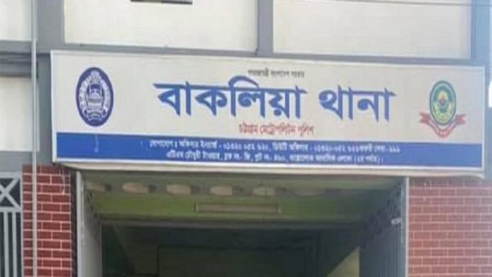 বাকলিয়া