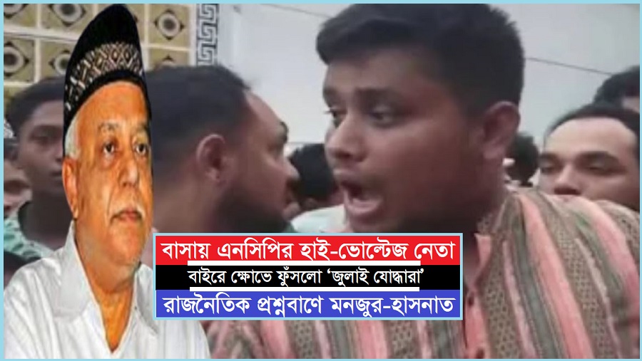 মনজুর আলম