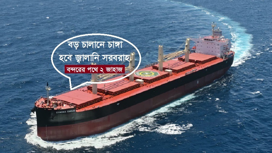 জ্বালানি