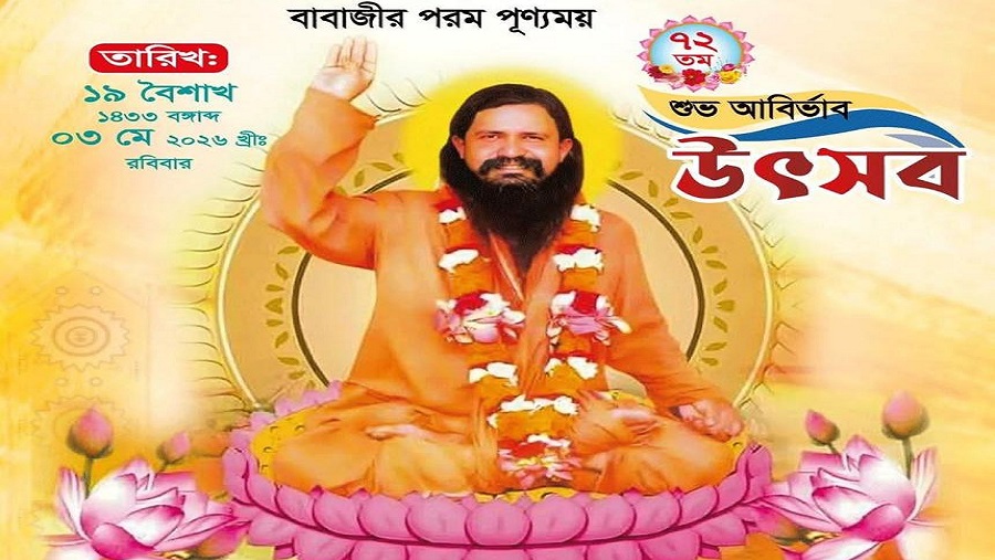 আবির্ভাব