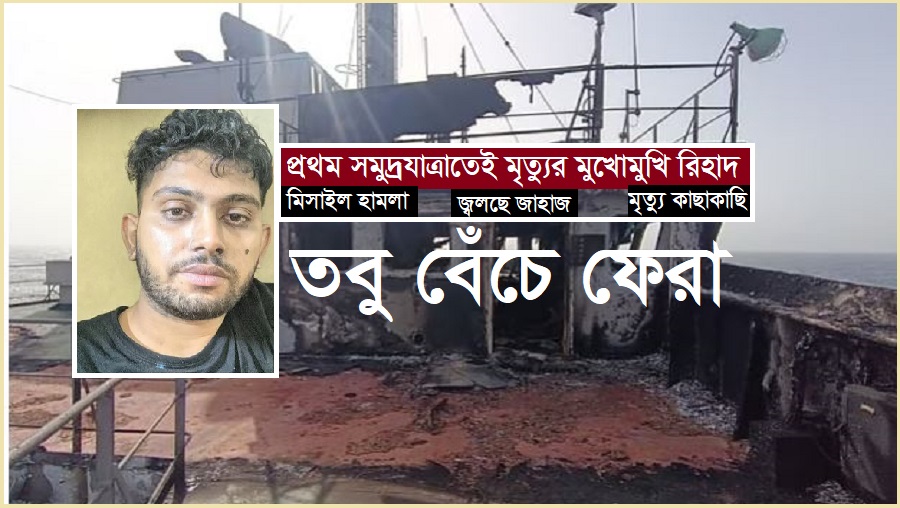 বাংলাদেশি