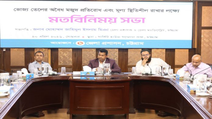 চট্টগ্রাম