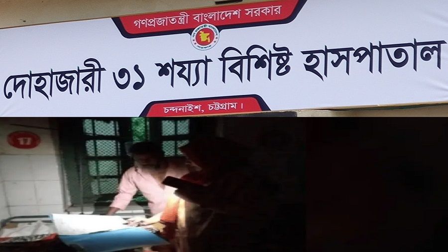 লোডশেডিং