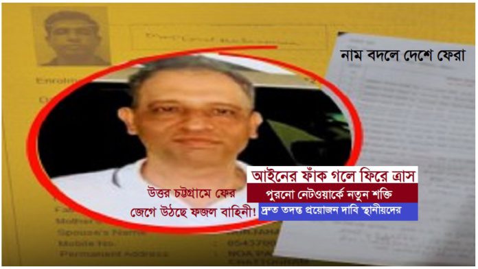 রাউজানে