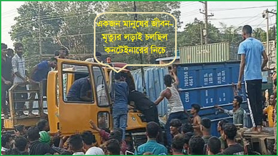 কনটেইনার