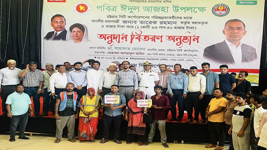 পরিচ্ছন্নতা