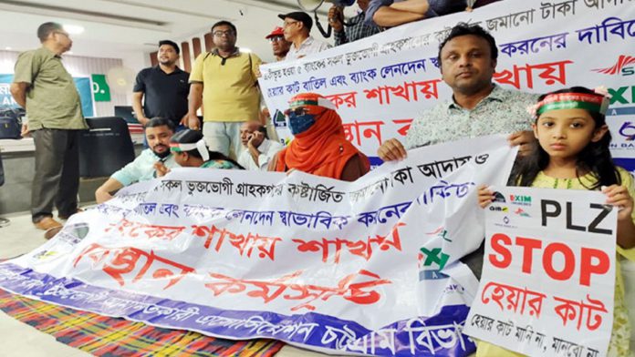 ব্যাংক