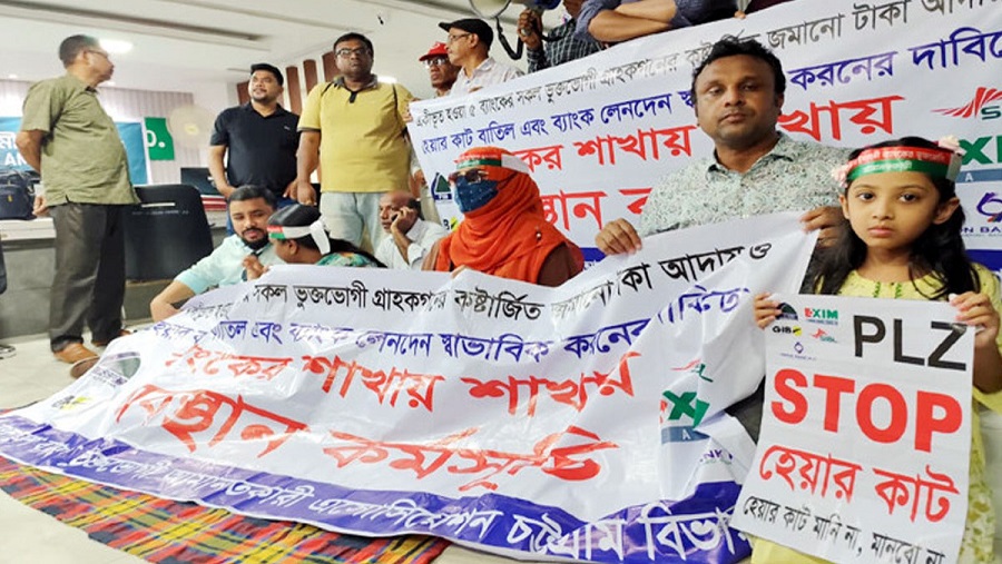 ব্যাংক
