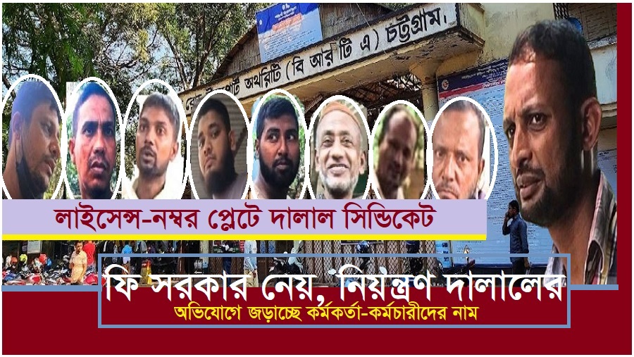 বিআরটিএ
