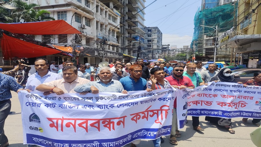 ব্যাংক