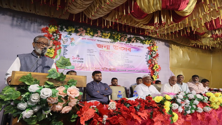 রমেশ শীল