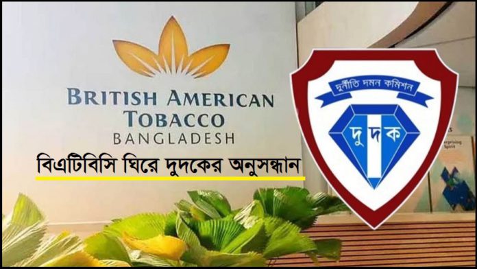 bta dudok বহুজাতিক