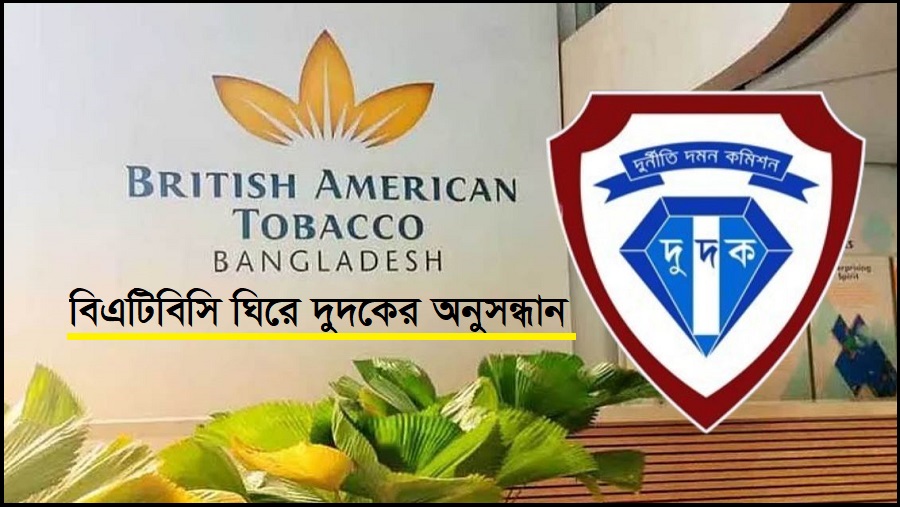 বহুজাতিক