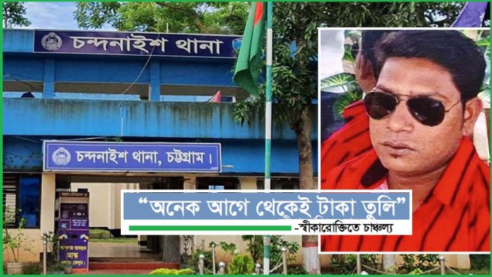 চাঁদা