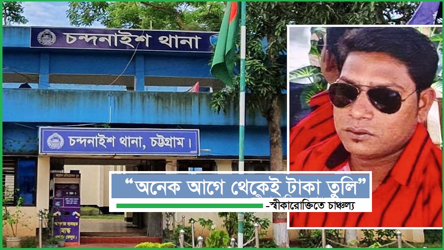 চাঁদা