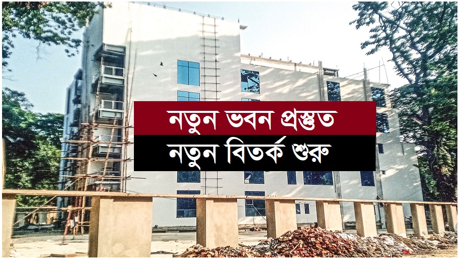 বিপিসি