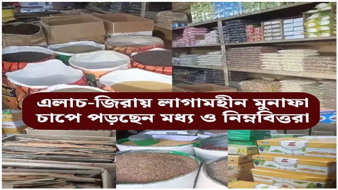 মসলা