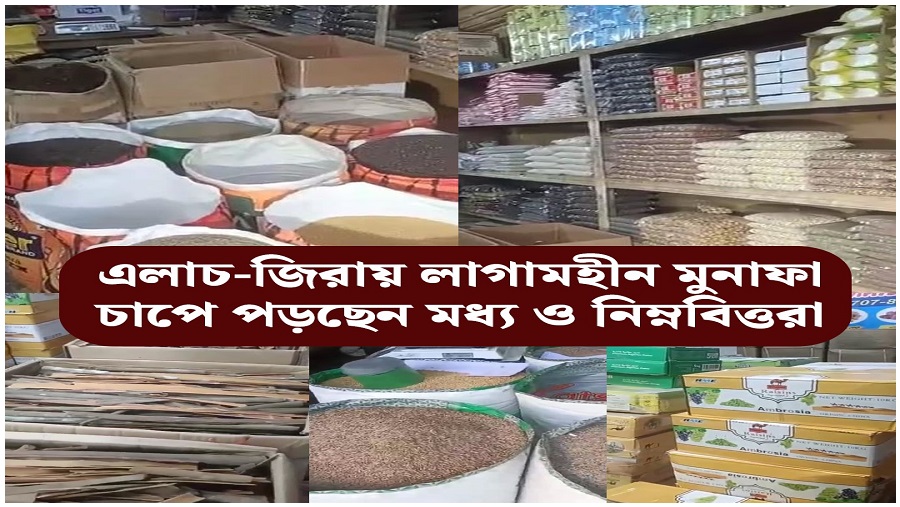 মসলা
