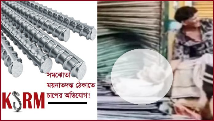 কেএসআরএম