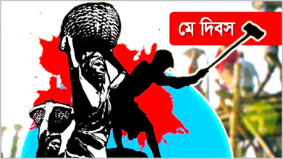 শ্রম