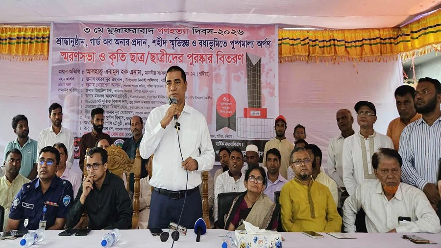 মুজাফরাবাদ