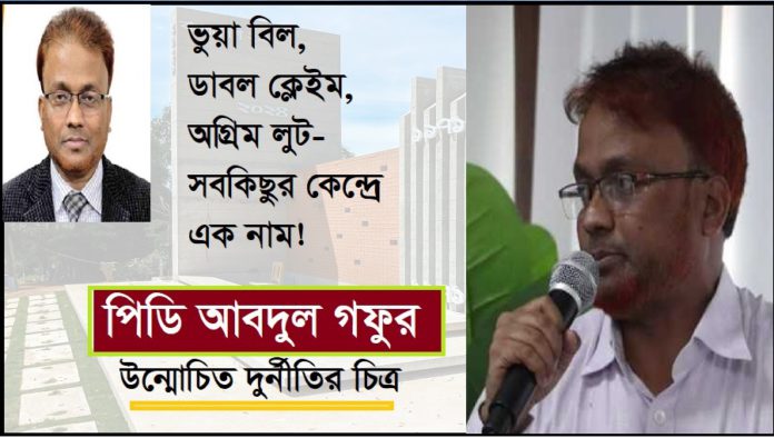 পিডি