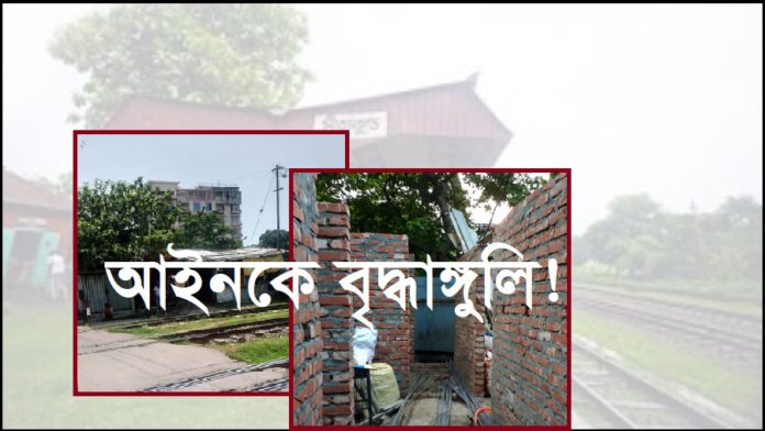 railway land bnp neta জমি