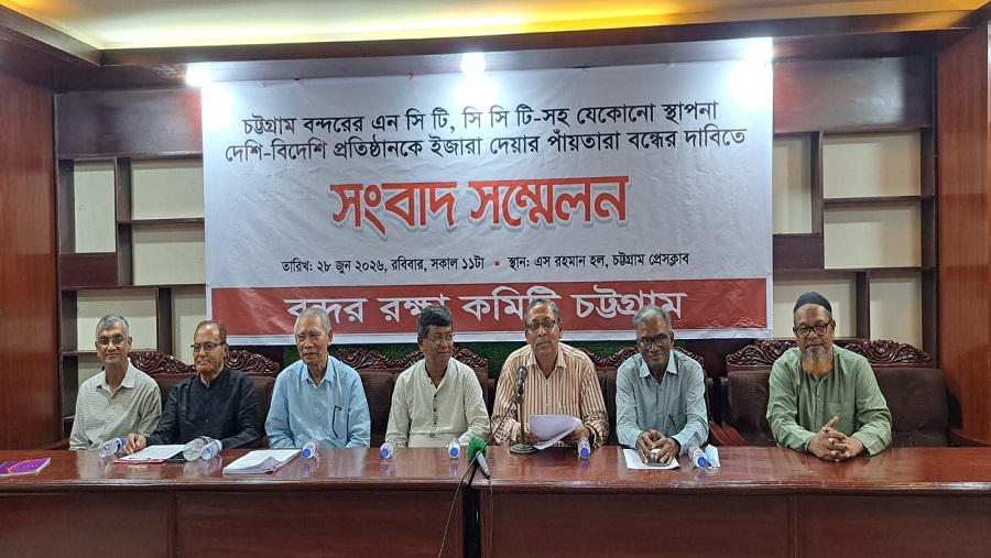 এনসিটি চট্টগ্রাম বন্দর