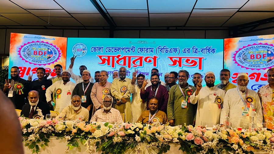 ভোলা