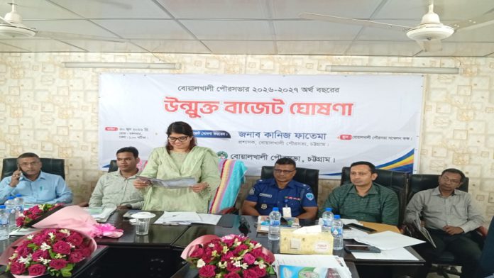 বোয়ালখালী