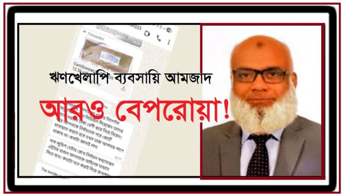 আমজাদ