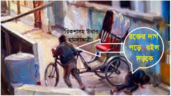 ছিনতাই