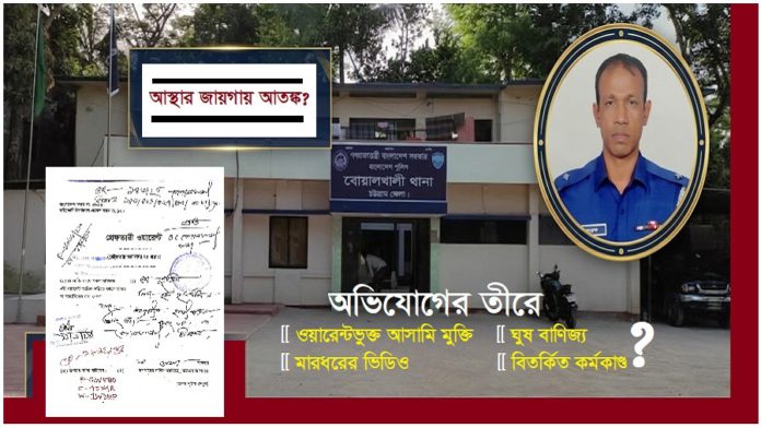 বোয়ালখালী