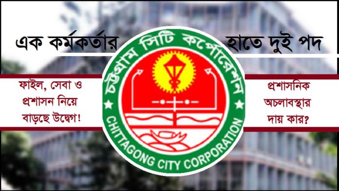 চসিক