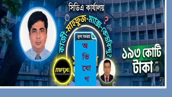 cda mahfuj এক্সপ্রেসওয়ে