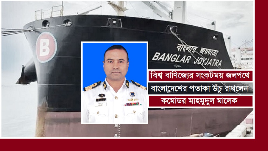 বাংলার জয়যাত্রা