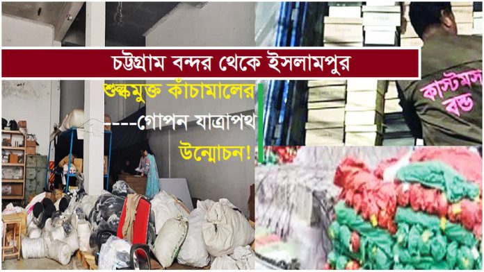 রাজস্ব