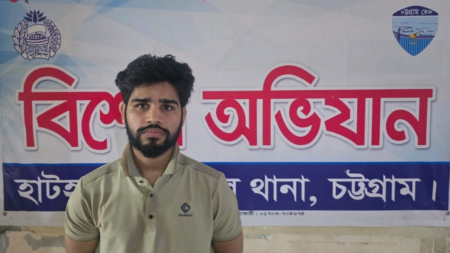 হাটহাজারী