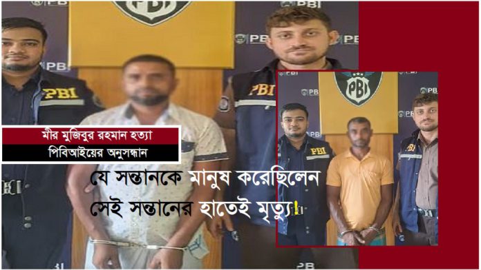 পিবিআই