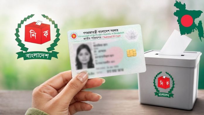 এনআইডি