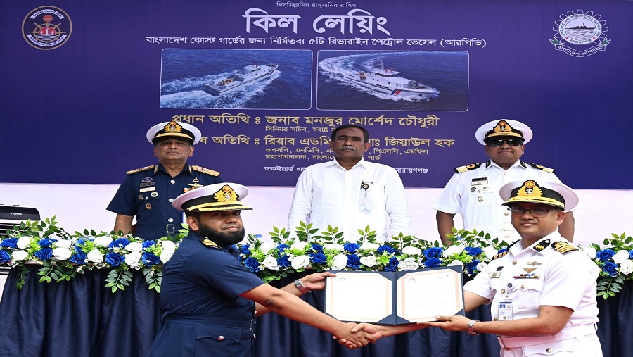 কোস্টগার্ড