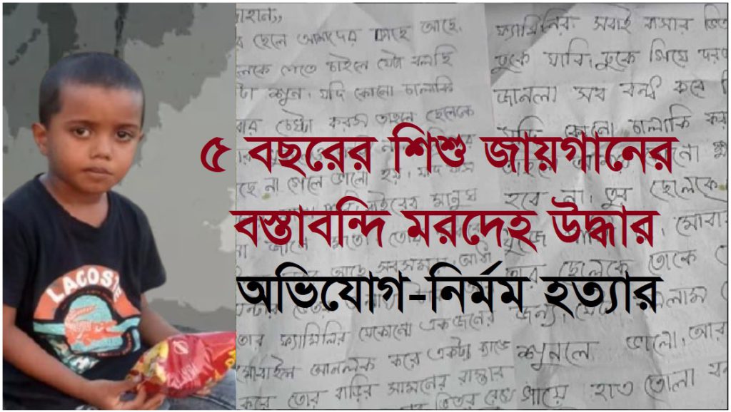 অপহরণ