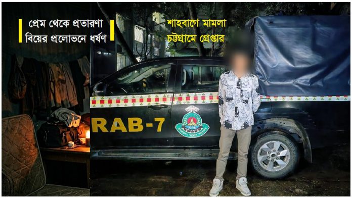 ধর্ষণ