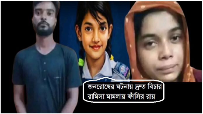 রামিসা