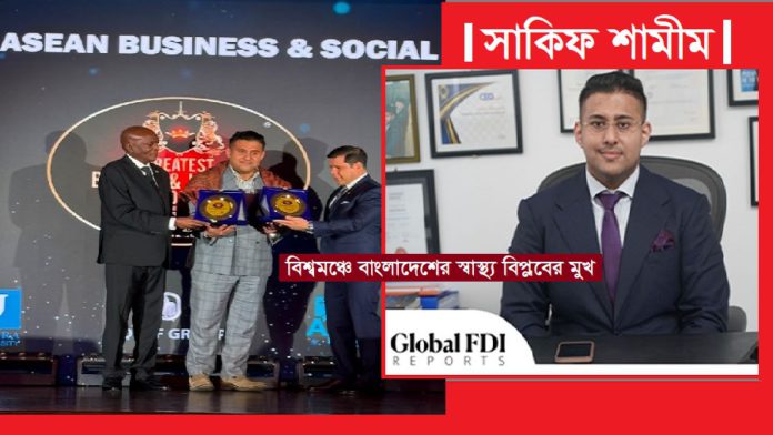 স্বাস্থ্য