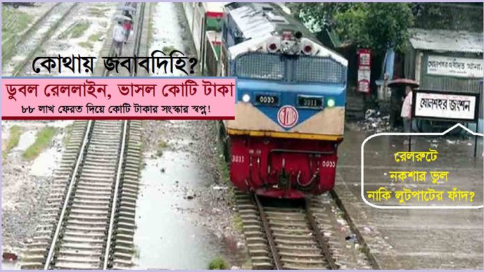 দুর্নীতি