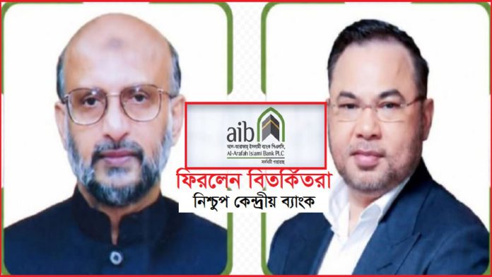 আল-আরাফাহ