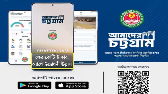 চসিক